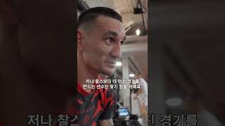 다들 기대하시라! 꿀잼 경기 보장한 할로웨이 #UFC326