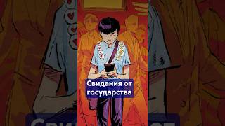 Япония платит за знакомства! Кому дадут деньги на ДЕЙТИНГ‑ПРИЛОЖЕНИЯ? #shorts #свиданияотгосударства