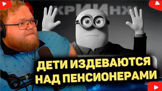 T2x2 НЕ МОЖЕТ РАЗОБРАТЬ НЕЙРОСЕТЬ И РЕАЛЬНОСТЬ.