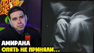 ЭНДШПИЛЬ, ONNA BADVIBES — AURA | Реакция и разбор от RapNews