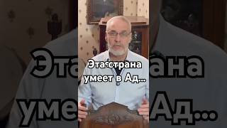Эта страна умеет в Ад... #точносказано #история #факты #ссср #интересныефакты