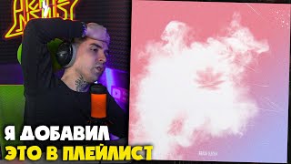 MAV-D — БЕЛАЯ ВДОВА | Реакция и разбор от RapNews