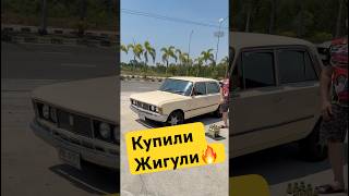 Купили жигу в Таиланде! 🔥🔥🔥