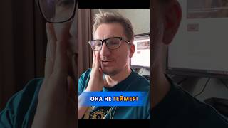 ОНА НЕ ГЕЙМЕР! #ixbt #ixbtgames #Xbox #microsoft #игры