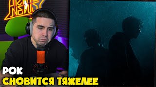 TRITIA, ТРИ ДНЯ ДОЖДЯ — ПОСЛЕ МЕНЯ | Реакция и разбор от RapNews