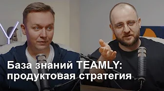 Максим Ильяхов и «Тимли»: новая база знаний