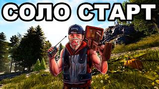 СОЛО СТАРТ после ВАЙПА против КЛАНОВ в РАСТ / RUST