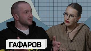 ЭРИК ГАФАРОВ. Прерванное интервью о мошенничестве, уголовном деле, перестрелке и пытках в Турции