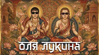 АК47 – ОЛЯ ЛУКИНА (ИНДИЙСКАЯ РАГА)