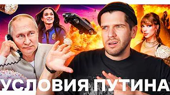 АРЕСТ ГУБЕРНАТОРА КУРСКА // ТЕМНОКОЖИЙ СНЕЙП // КЭТИ ПЕРРИ В КОСМОСЕ