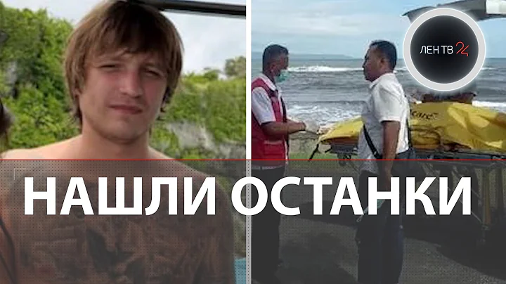 На Бали нашли останки украинца | Татуировка на руке такая же как у похищенного ранее Игоря Комарова