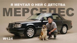 Мы нашли человека, который ездит на коллекционом E500 каждый день