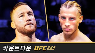 UFC 324 카운트다운 | 게이치 vs 핌블렛