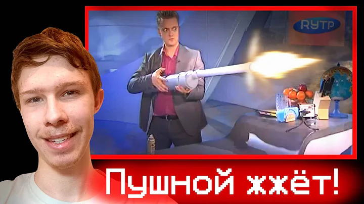 Пушной наводит суету! ➤ Пушка Пушного | RYTP (Реакция на iMiles)