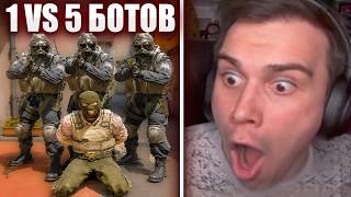 ГЛЕБ ИГРАЕТ 1 ПРОТИВ 5 БОТОВ в CS2 / ЧЕЛЛЕНДЖ за 200К (Ростик, Хелин, Лиза) | Sasavot