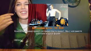 ВАНОМАС С ФАНАТКОЙ