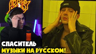 НОЛЬВОСЬМОЙ — ТРИГГЕР | Реакция и разбор от RapNews