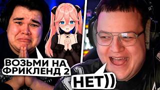 МУКА СОГЛАСИЛСЯ НА ФРИКЛЕНД 2 НО ПРИ ОДНОМ УСЛОВИИ... ПЯТЁРКА ЧИТАЕТ НОВОЕ СООБЩЕНИЕ от МУКИ