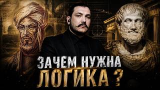 Зачем нужна логика \ чеченец родновер \ Маркус \ Нитроген