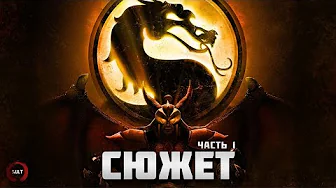 Ностальгируем в Mortal Kombat Deception | Прохождение сюжетки
