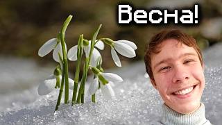 Наступила весна, а значит и новые начинания! :D