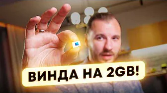 Nano11. Максимально ужатая Windows 11 - в чём подвох?