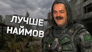Кажется я нашел свою любимую группировку в GAMMA