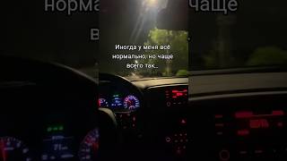 Иногда у меня всё нормально, но чаще всего так... #жиза #девушки #женщины #деньги #отношения #блогер