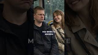 ВОТ ПОЧЕМУ он женился ради бесплатного проезда — и это не шутка! #недвижимость #закон #истории