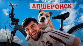 ЭКСКУРСИЯ по АПШЕРОНСКУ с РАВШАНОМ на ВЕЛОСИПЕДЕ !🚲😂| ПОКАЗАЛ МЕСТА ДЕТСТВА !
