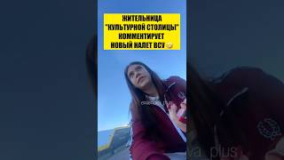 💥ПЕТЕРБУРЖЕНКА КОММЕНТИРУЕТ АТАКУ
