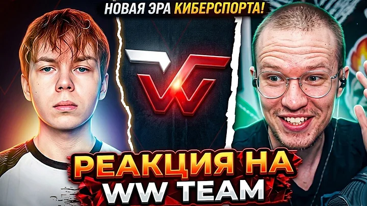 РЕЙЧЕЛ ЖЁСТКО ВЫСКАЗАЛСЯ про WW TEAM! - Рассказал что думает о STROGO (CS2)