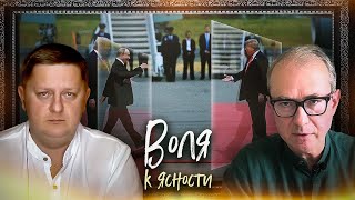 ВОЛЯ К ЯСНОСТИ