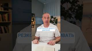 Самый опасный момент при гипертонии! #здоровье #шишонин #гипертония