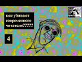 Лит.процесс без прикрас: лит. порталы