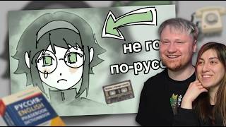 мое первое видео (но я не знаю русского) | РЕАКЦИЯ на SANATASH