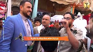 06 05 2026 برنامج السلطة الرابعة جبايات متعددة ورقابة غايبة