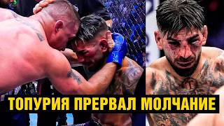 Никаких оправданий! Топурия обратился к Гейджи после проигрыша