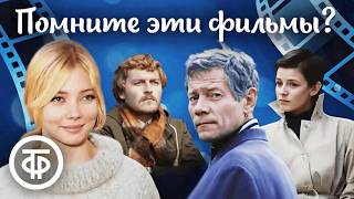 Забытые советские фильмы, которые стоит пересмотреть. 3 часть
