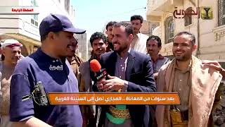 برنامج السلطة الرابعة | بعد سنوات من المعاناة ـ الجاري تصل إلى السنينة الغربية | قناة الهوية