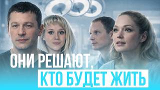 🤯 ВСЕ СЕРИИ НАШУМЕВШЕГО СЕРИАЛА ПРО ВРАЧЕЙ ЛИСТ ОЖИДАНИЯ! КАЖДЫЙ ИХ ДЕНЬ – ЭТО БОРЬБА ЗА ЖИЗНИ!