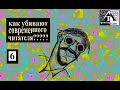 Лит.процесс без прикрас: лит. критики