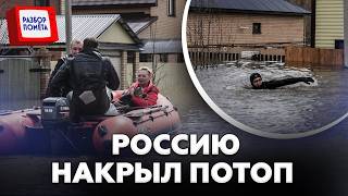 😲НА ВСЮ Россию ОБРУШИЛСЯ НАСТОЯЩИЙ АД! Россияне ВОЮТ. СИТУАЦИЯ СТАЛА КАТАСТРОФОЙ. КАДРЫ ШОКИРУЮТ