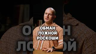 Ты обеспечил ей сытую жизнь, но Инстаграм внушил ей, что она нищая. | Андрей Лукин | #андрейлукин