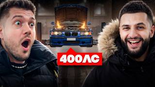 ⚡РАВШАН, СТИЛ И РЕНАТКО КУПИЛИ ДИКУЮ *BMW E36* !💸| АНАР В ПОЛНОМ ШОКЕ ОТ BMW на 400 СИЛ !