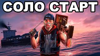 СОЛО СТАРТ после СВЕЖЕГО ВАЙПА ПРОТИВ КЛАНОВ в РАСТ / RUST