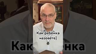 Как ребёнка назовёте) #история #точносказано #кино #красивосказано #history #хочуфакты #скрытые