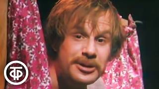 Рассказчик Рудый Панько. Авангард Леонтьев в спектакле "Иван Федорович Шпонька и его тетушка" (1976)