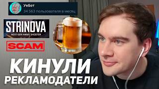 БРАТИШКИН ХОЧЕТ ВЫПУСТИТЬ СВОЕ ПИВО / КИНУЛИ РЕКЛАМОДАТЕЛИ / РАЗРАБЫ СНОВА ЛЕНЯТСЯ (новости)