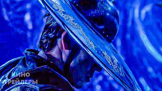 Мортал Комбат 2🔥⚡Русский трейлер #3 (Субтитры, 2026) Фэнтези, боевик, фантастика